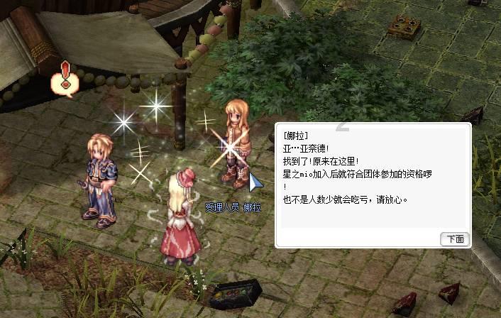 英勇骑士向前冲