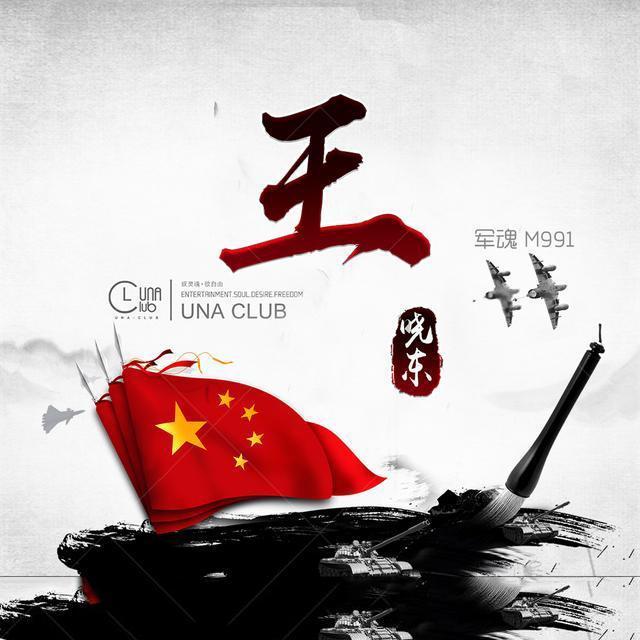 新忍出击